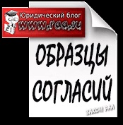 Згода на покупку земельної ділянки і будівель