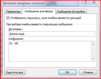 Складання відомості з розрахунку заробітної плати засобами ms excel