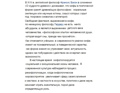 Сучасні міфи про Чечню вигадка і реальність