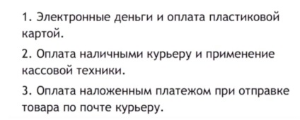 Способи прийому оплати від покупців і оформлення доходу в бухгалтерії