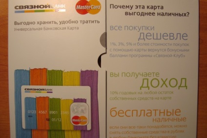 Formularul de cerere on-line pentru cardul de credit cu privire la modul de aplicare