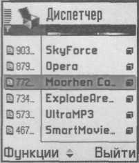 Symbian os programarea telefoanelor mobile pentru c și java 2 me - book - page