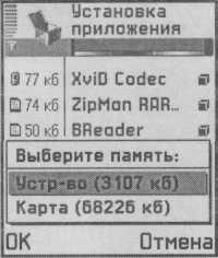 Symbian os програмування мобільних телефонів на c і ​​java 2 me - книга - стор