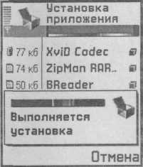 Symbian os програмування мобільних телефонів на c і ​​java 2 me - книга - стор