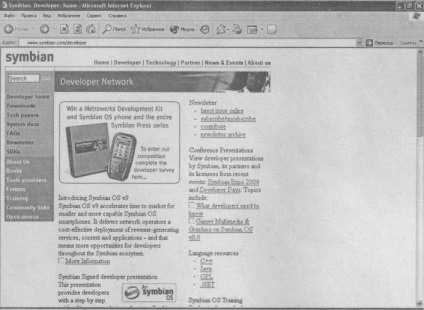 Symbian OS programozás mobiltelefonokat C és Java 2 me - könyv - oldal