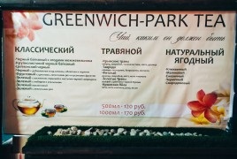 Термальний комплекс - greenwich-park - взимку