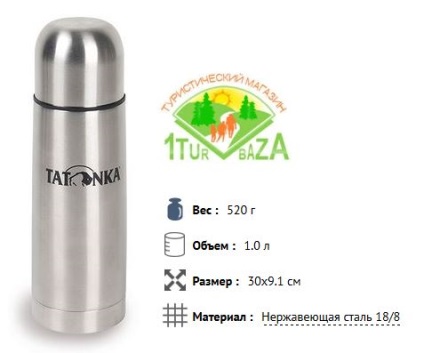 Термос tatonka hot and cold stuff l для гарячого чаю на рибалці