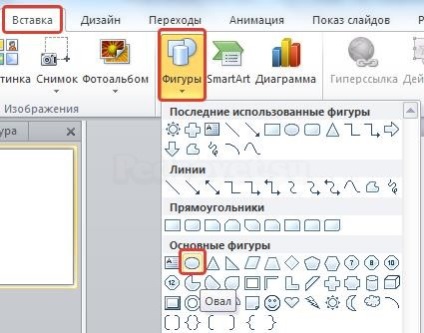 Технологичен метод - маргаритка - в MS PowerPoint