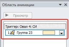 Технологічний прийом - ромашка - в ms powerpoint