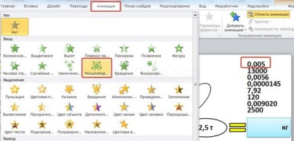 Технологичен метод - маргаритка - в MS PowerPoint