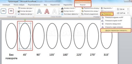 Технологічний прийом - ромашка - в ms powerpoint