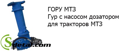 Traktor UMZ - Vállalat - spetsdetal