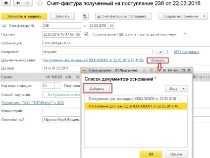 Облік додаткових витрат при надходженні товарів в 1с бухгалтерії підприємства 8 - облік без турбот