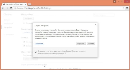 Eliminați din browser (manual), spiwara ru