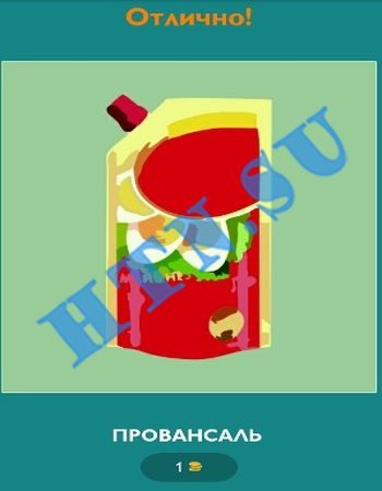 Вгадай їжу, продукти, бренд гра на андроїд відповіді на всі рівні