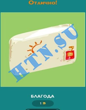 Вгадай їжу, продукти, бренд гра на андроїд відповіді на всі рівні