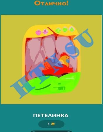 Вгадай їжу, продукти, бренд гра на андроїд відповіді на всі рівні