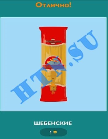 Вгадай їжу, продукти, бренд гра на андроїд відповіді на всі рівні