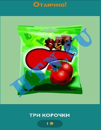 Вгадай їжу, продукти, бренд гра на андроїд відповіді на всі рівні