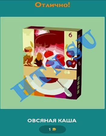 Вгадай їжу, продукти, бренд гра на андроїд відповіді на всі рівні