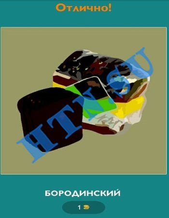 Вгадай їжу, продукти, бренд гра на андроїд відповіді на всі рівні