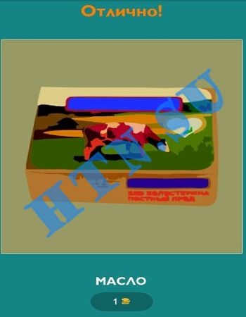 Вгадай їжу, продукти, бренд гра на андроїд відповіді на всі рівні