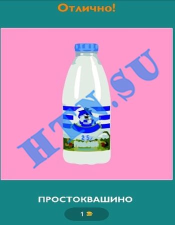 Вгадай їжу, продукти, бренд гра на андроїд відповіді на всі рівні