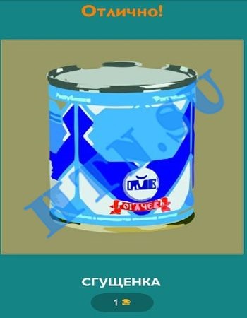 Вгадай їжу, продукти, бренд гра на андроїд відповіді на всі рівні