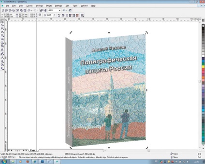 O lecție de desen în programul coreldraw