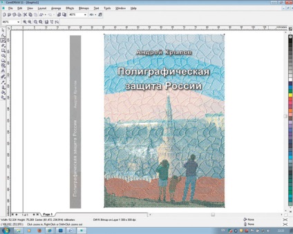 Урок креслення в програмі coreldraw