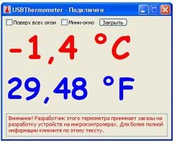 Usb термометр