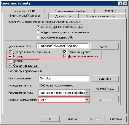 Установка і настройка iis 6 на windows 2003