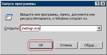 Установка і настройка iis 6 на windows 2003