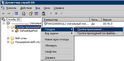 Установка і настройка iis 6 на windows 2003