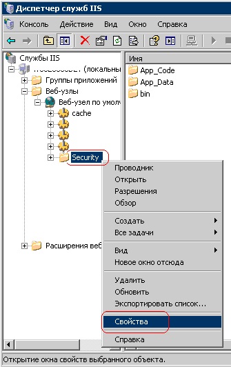 Установка і настройка iis 6 на windows 2003