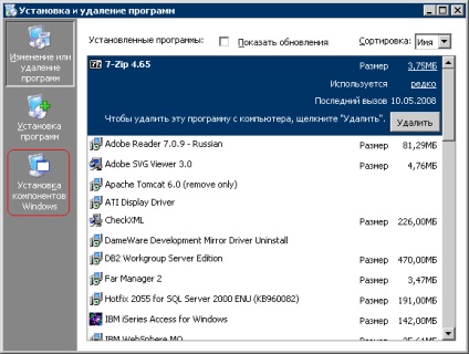 Установка і настройка iis 6 на windows 2003