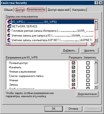 Установка і настройка iis 6 на windows 2003