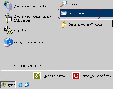 Установка і настройка iis 6 на windows 2003