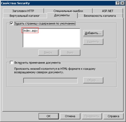 Установка і настройка iis 6 на windows 2003