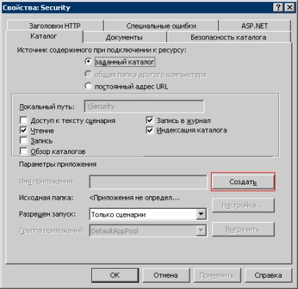 Установка і настройка iis 6 на windows 2003