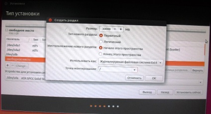 установка ubuntu