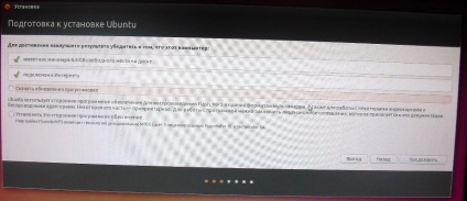 установка ubuntu