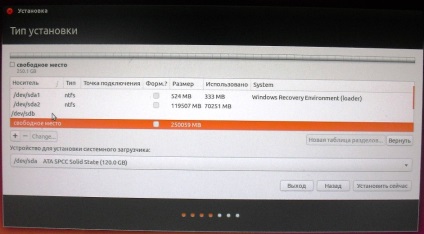 установка ubuntu