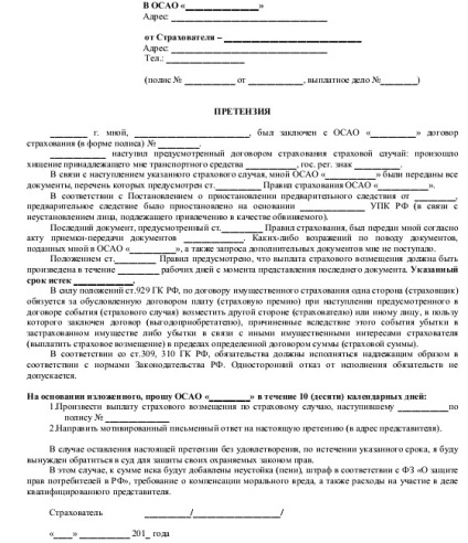 У страховій компанії відкликали ліцензію що робити