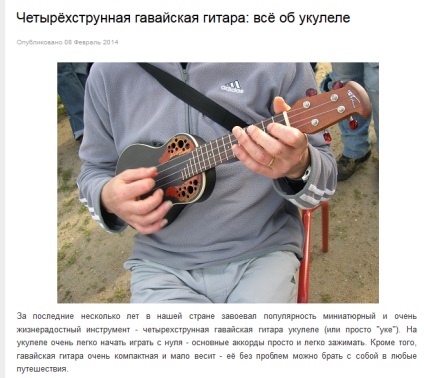 Care este diferența dintre jocul ukulele și jocul chitării simple