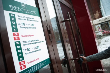 În Ekaterinburg, toate ramurile băncii federale a Legiunii au încetat să funcționeze