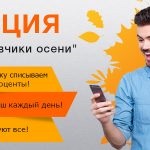 Верифікація карти при оформленні заявки на кредит від манівео