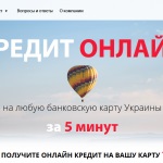 Верифікація карти при оформленні заявки на кредит від манівео