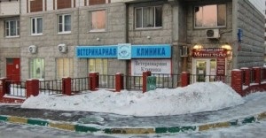 Vetklinika biotop megapolis Domodedovo stradă, 20k2 - apel la medicul veterinar acasă, toate clinicile veterinare