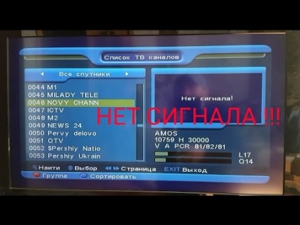 Videók, mint ez a „” (antenna yamalovsky műhold) Videók, mint ez a „”